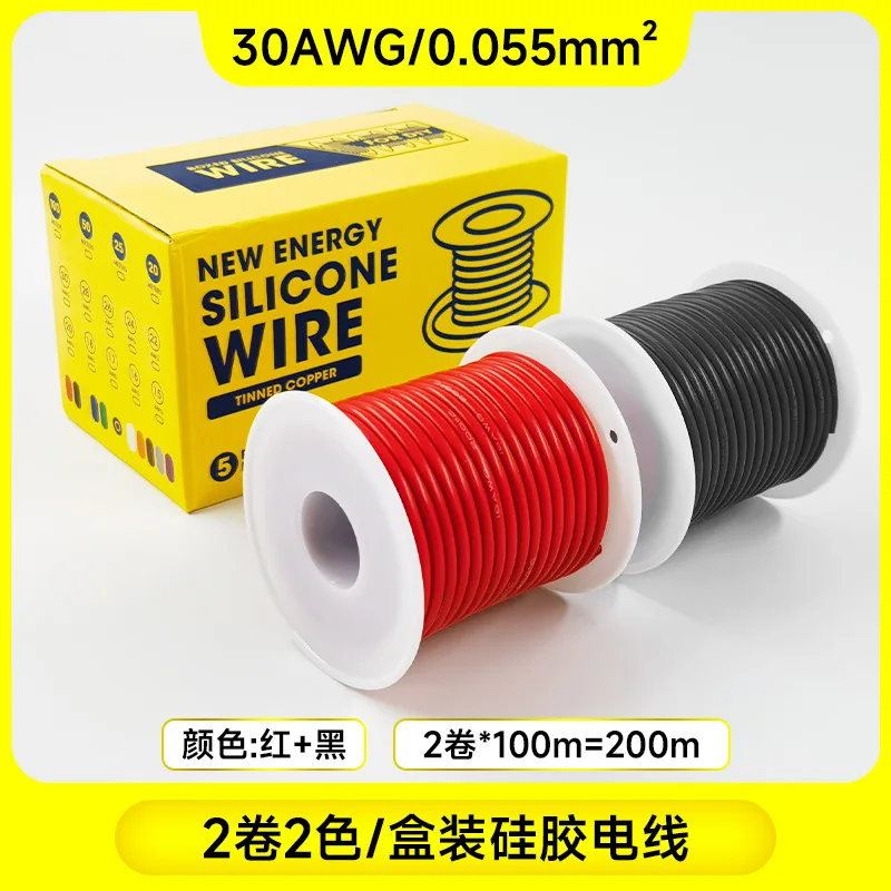 2 rolls of 2 colors/boxed extra soft silicone wire, high temperature resistant wire 16-30AWG model aircraft wire OK wire