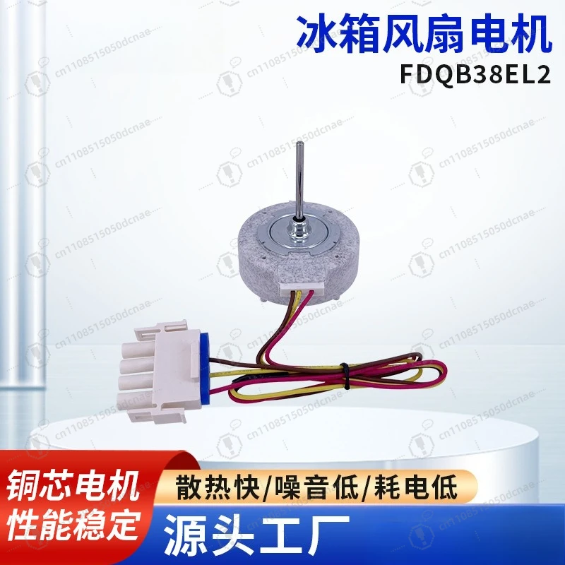 Refrigerator Cooling Fan Motor FDQB38EL2 Frost Free Silent Replacement for Freezer
