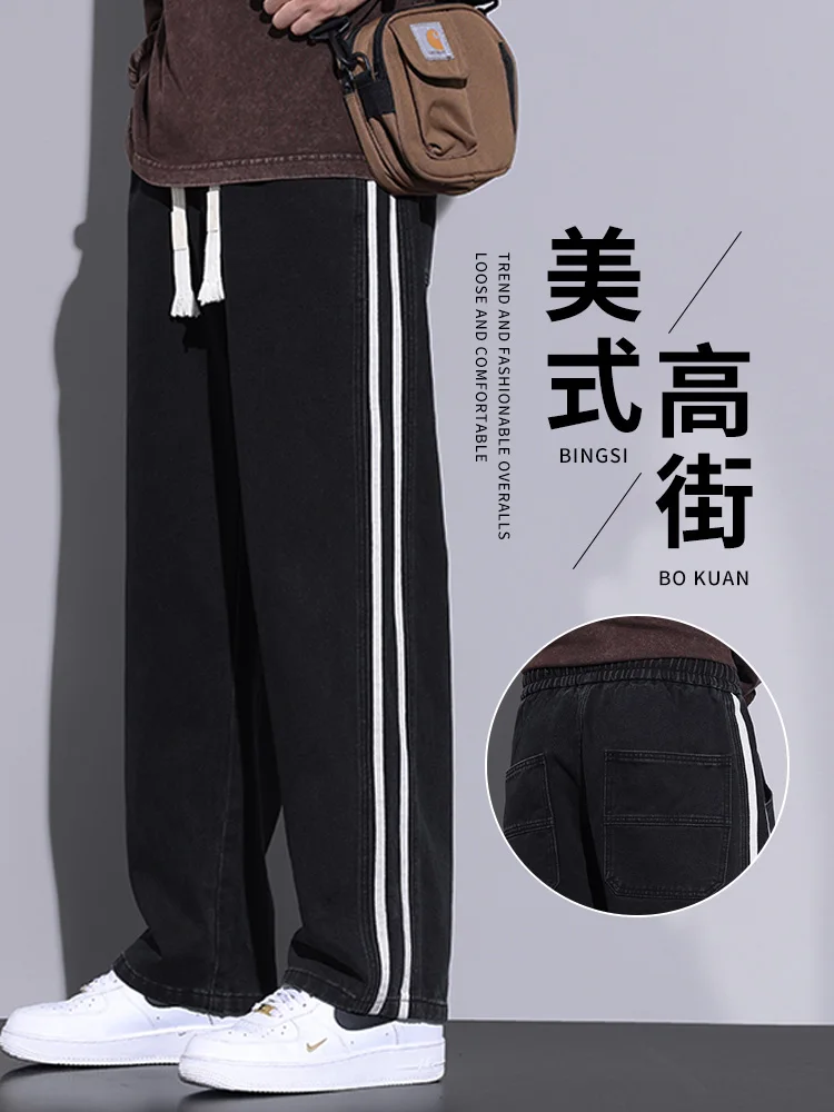 

Мужские свободные прямые джинсы в стиле High Street, повседневные длинные брюки, полосатые широкие джинсы для весны и осени