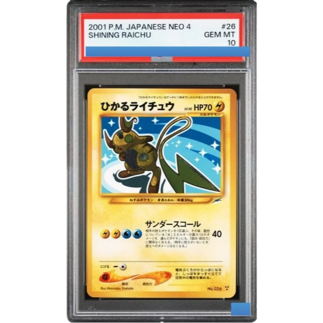 

Proxy 2001 POKEMON JAPANESE NEO 4 #26 SHINING RAICHU Authentication Grading 10 Collection Game Card