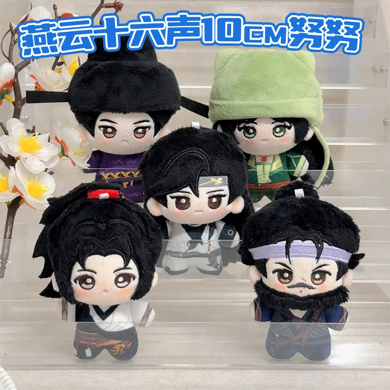 

10 см Where Winds Meet Game Круги Хлопковые куклы Декоративный рюкзак Подвеска Настольный орнамент для комнаты Милые фанаты Подарок на день рождения Игрушки