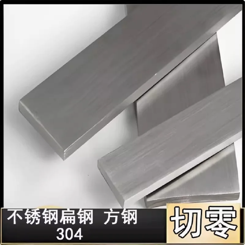 

Stainless Steel Square Bar Flat Rod Plate Various Sizes