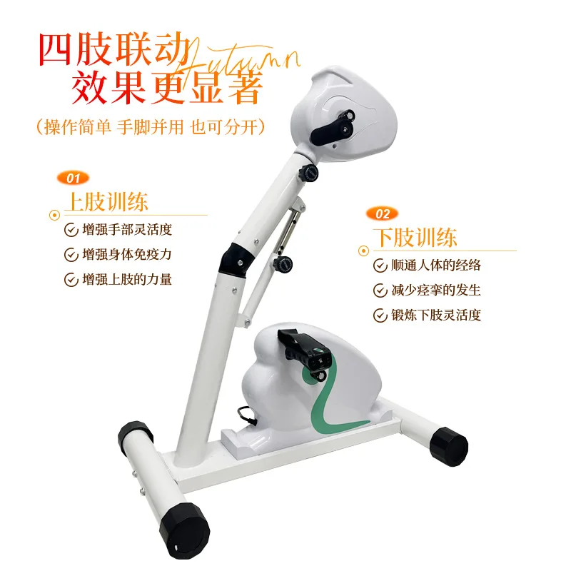 التنسيق السلبي النشط للأطراف شلل نصفي آلة إعادة التأهيل الكهربائية التدريب لكبار السن للاستخدام المنزلي العلوي والسفلي