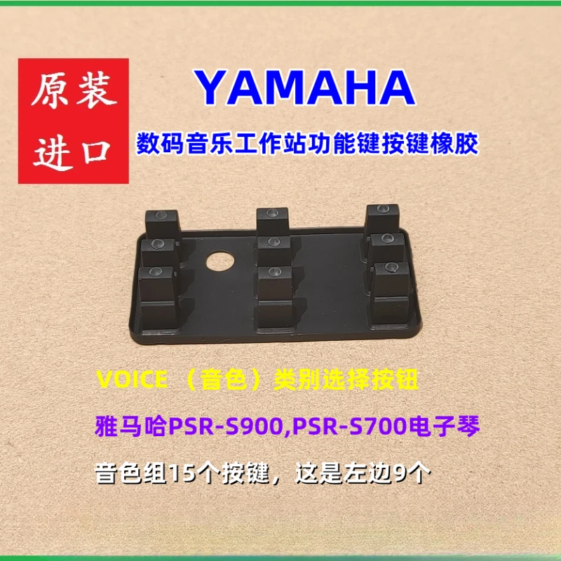 

Timbre Selection Group Key Contact Rubber Strip for Yamaha PSR-S900 PSR-S700 PSR-S910 PSR-S710