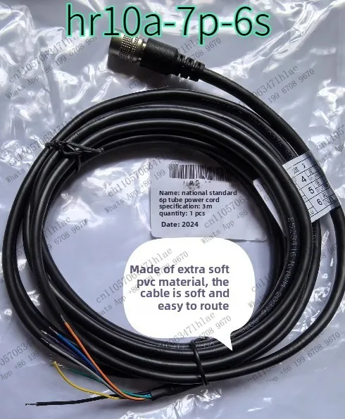 Brand new industrial camera power cable, trigger cable, length 3m cm, HR10A-7P-6S trigger cable 6P power cable