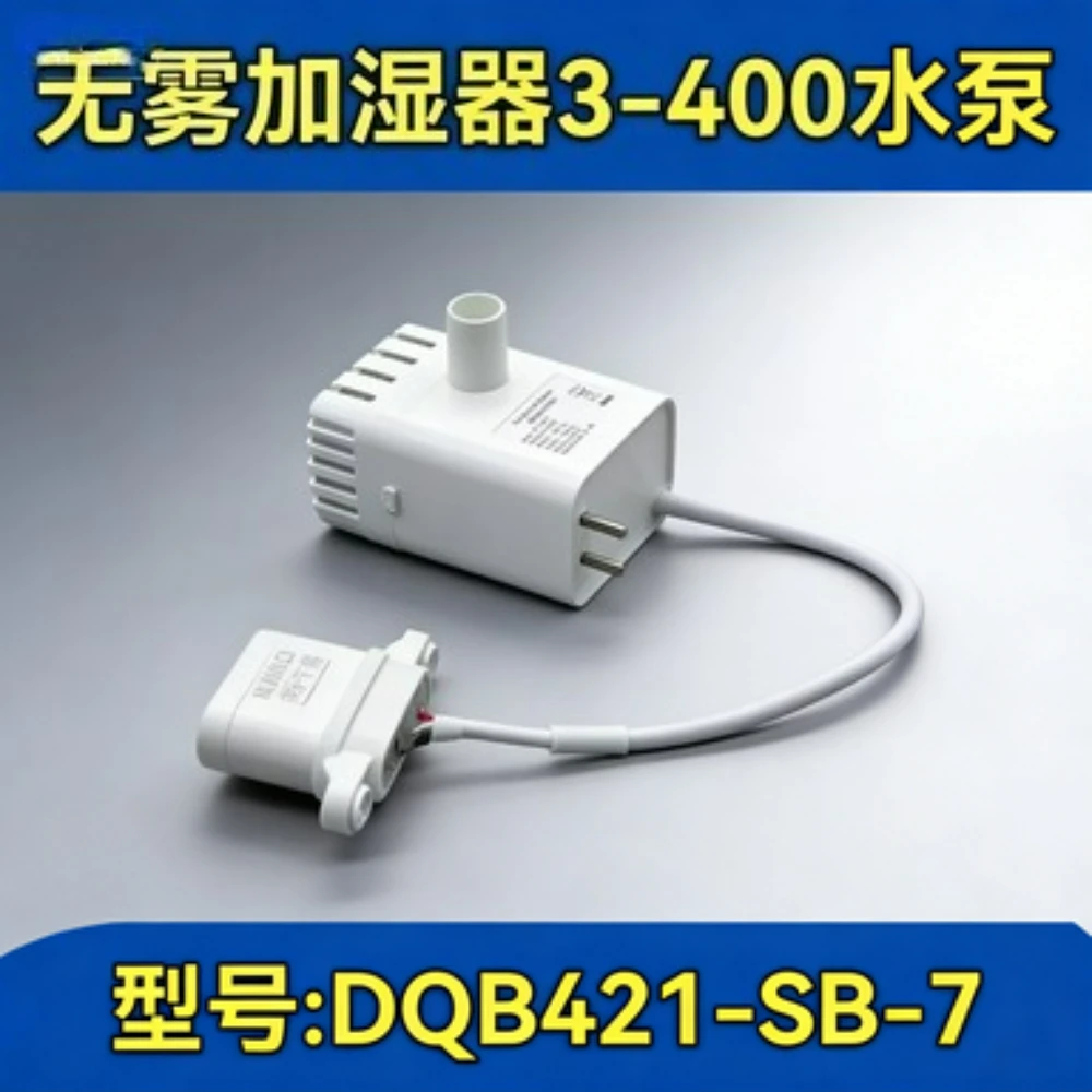 Suitable for DQB421-SB-7Compatible with Mi Home Mist-Free Humidifier 3Water Pump Mi Home Humidifier 3-400 Water Pump