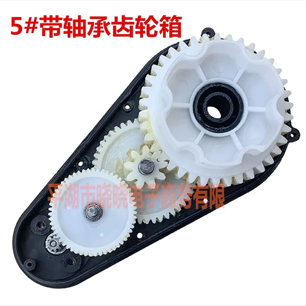24V children's electric vehicle motor gearbox, 555 motor gearbox, drive gearbox, four-wheel adjustable stroller accessories