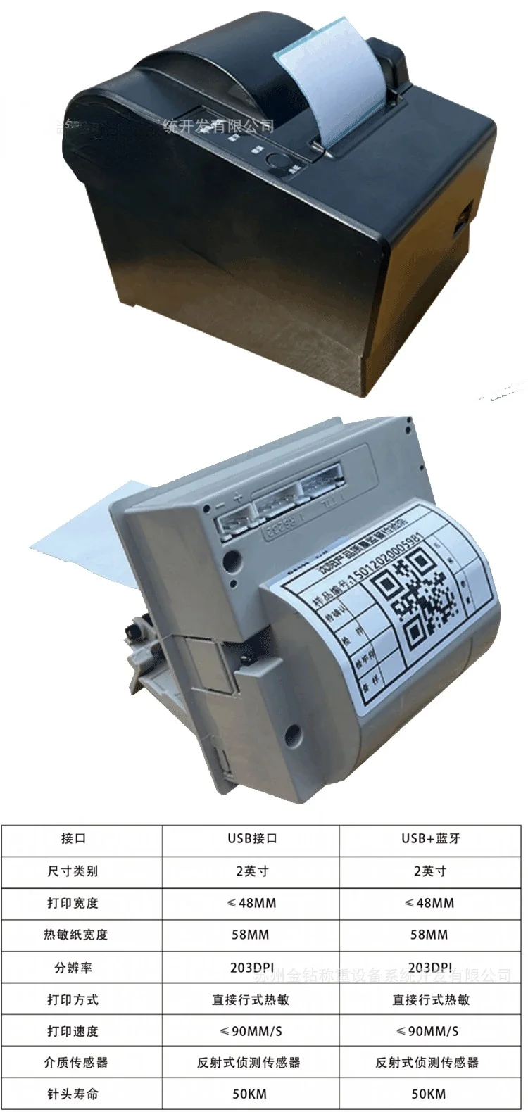 Dispositif de pesage électrique industriel, interface USB externe, Bluetooth, VPN thermique, imprimante à boîte Verde