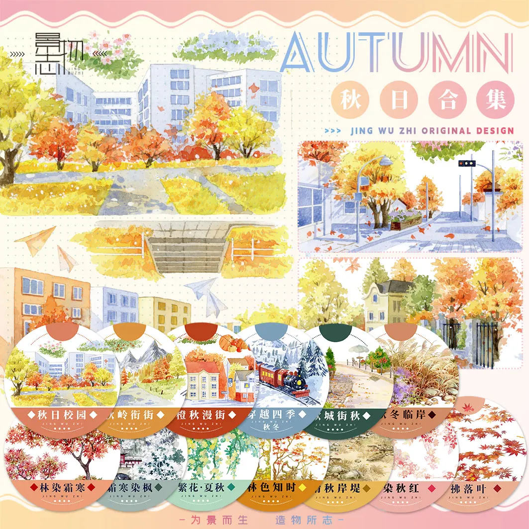 Landscape #autumn Collection Autumn Campus Autumn Color Collage Pet Tape Washi Sticker Ancient Scenery Journal Scrapbook