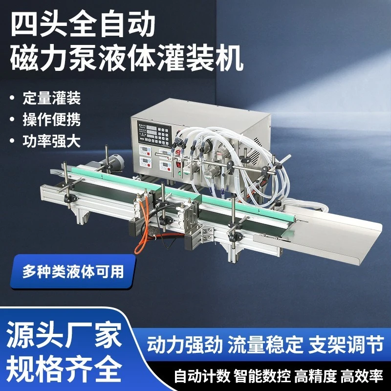 Automatic magnetic pump liquid filling machine