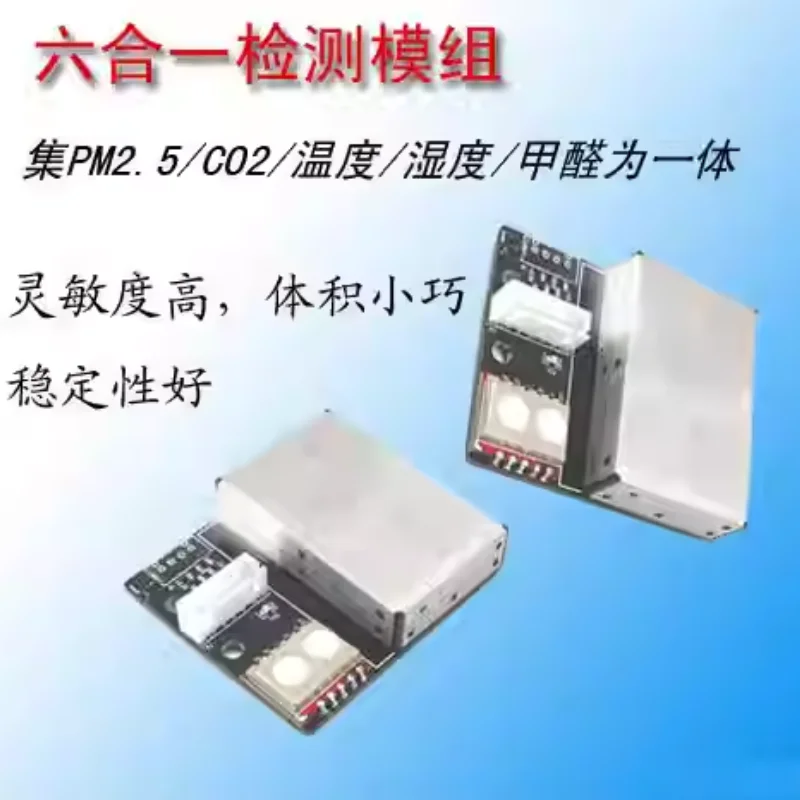 PM2.5+CO2+temperature and humidity+TVOC+formaldehyde (six in one sensor module S6 laser dust sensor)
