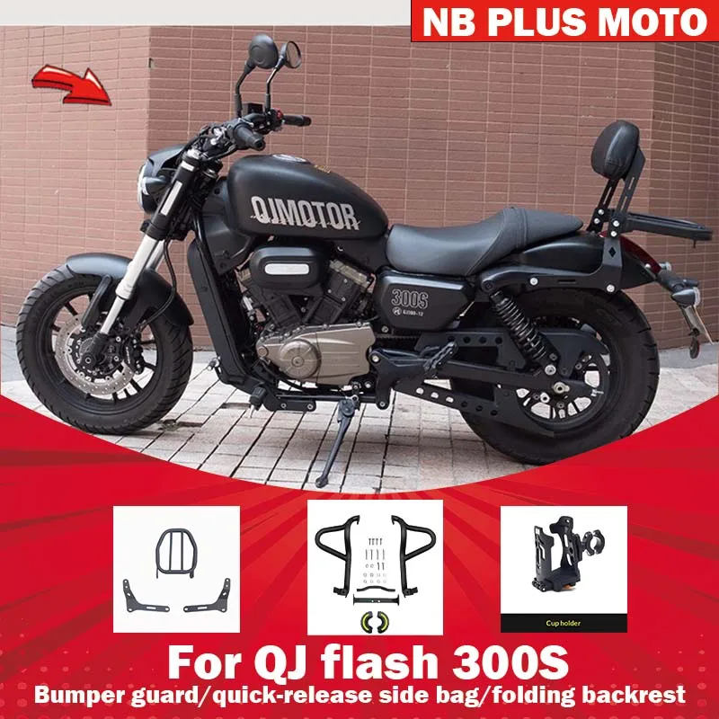 【Premium】For Qianjiang QJ Flash 300s modified parts, backrest side wrap guard, automatic shelf bumper, slotted bar accessories