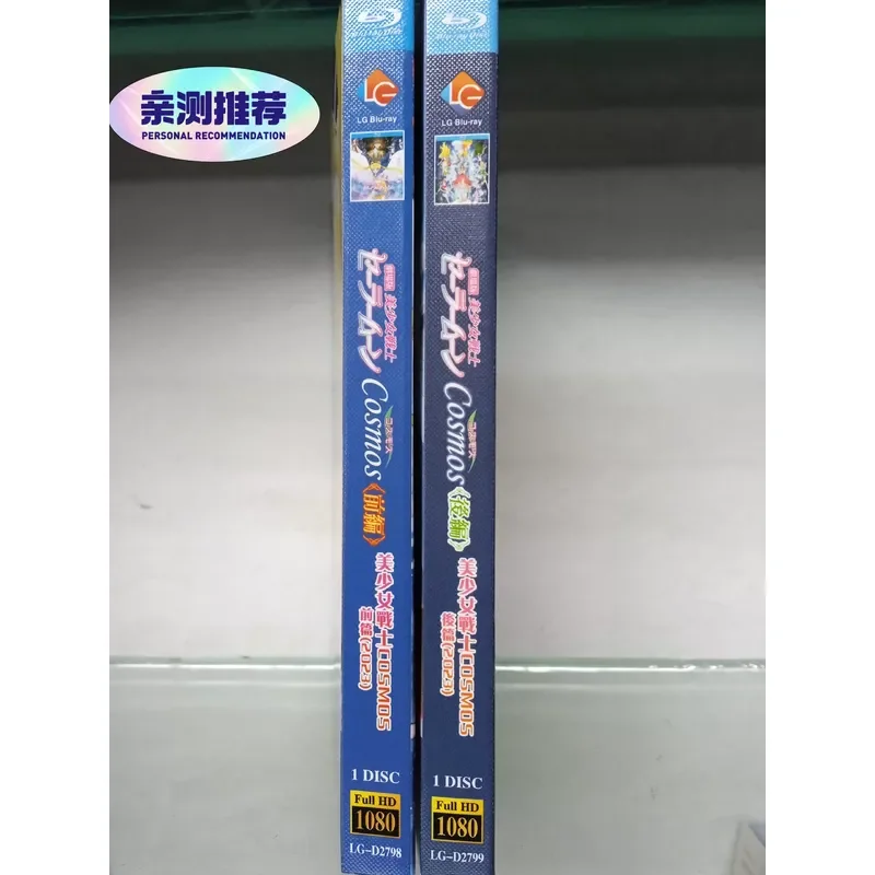 Brand New Unopened Box Blu-ray Anime Disc Collection