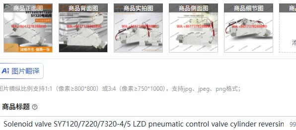 Solenoid Valve SY71…