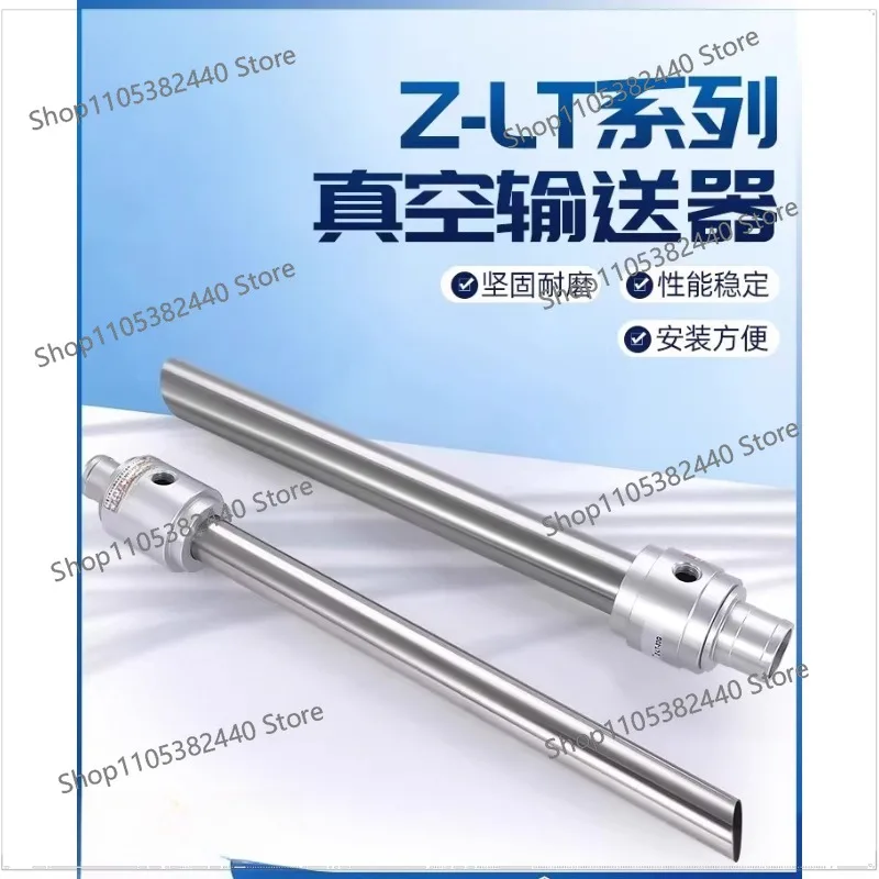 Pneumatic conveying system Reition LT, used for vacuum generators and suction cups, air amplifier feeding machine
