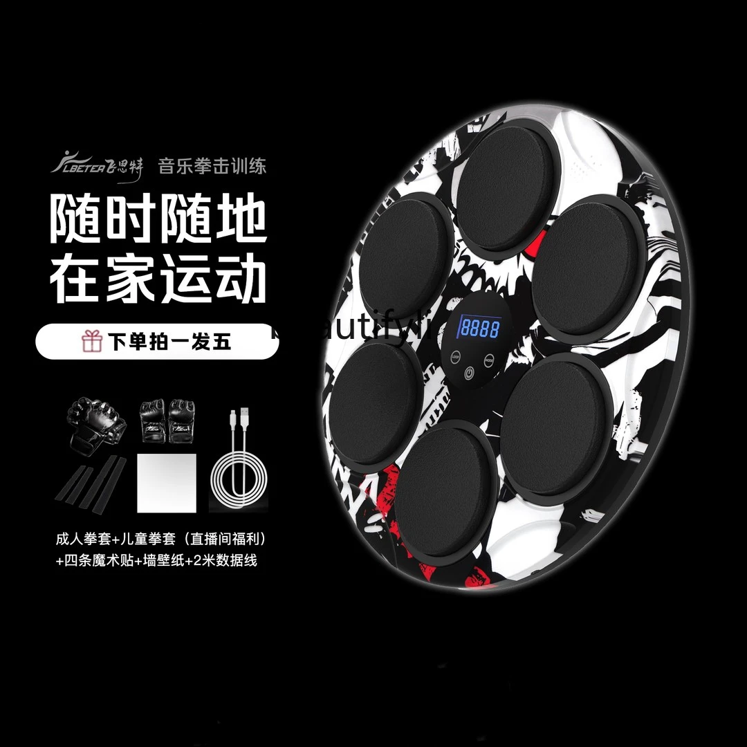 Music boxing wall target boxing music trainer household fitness boxing machine thickened and durable