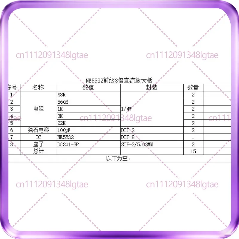 10pcs NE5532 front-stage 3x DC amplifier empty board, also suitable for other high-end op amps JCDQ41AK