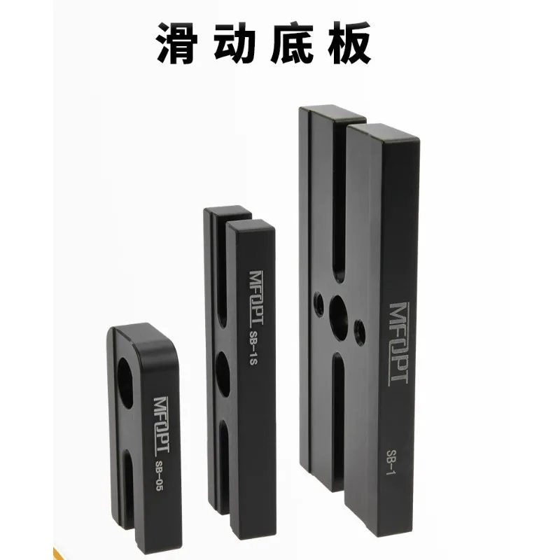 Sliding baseplate/optical baseplate/fork pressing plate/optical mobile sliding plate/optical mounting adapter plate(1pcs)