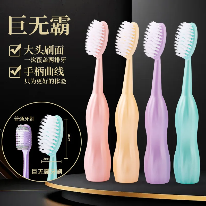 ワイドヘッドの高級歯ブラシ、見た目が良い大人用家庭用ソフトブラシ歯ブラシ、大型ヘッドのカップル用歯ブラシ