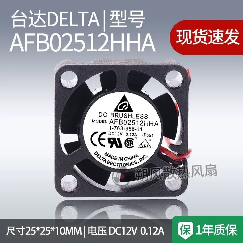 for Delta 2.5CM 2510 12V ultra quiet high speed large air volume micro cooling fan AFB02512HHA