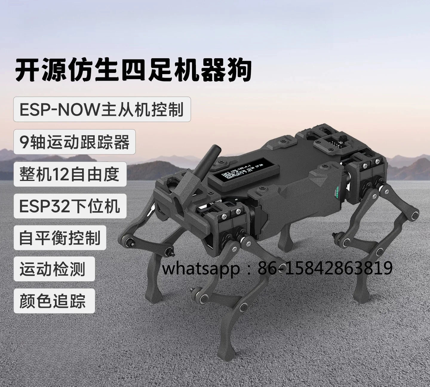PRO 12 Degrees of Freedom Bionic Quadruped Intelligent Machine Dog, Vision/motion Detection