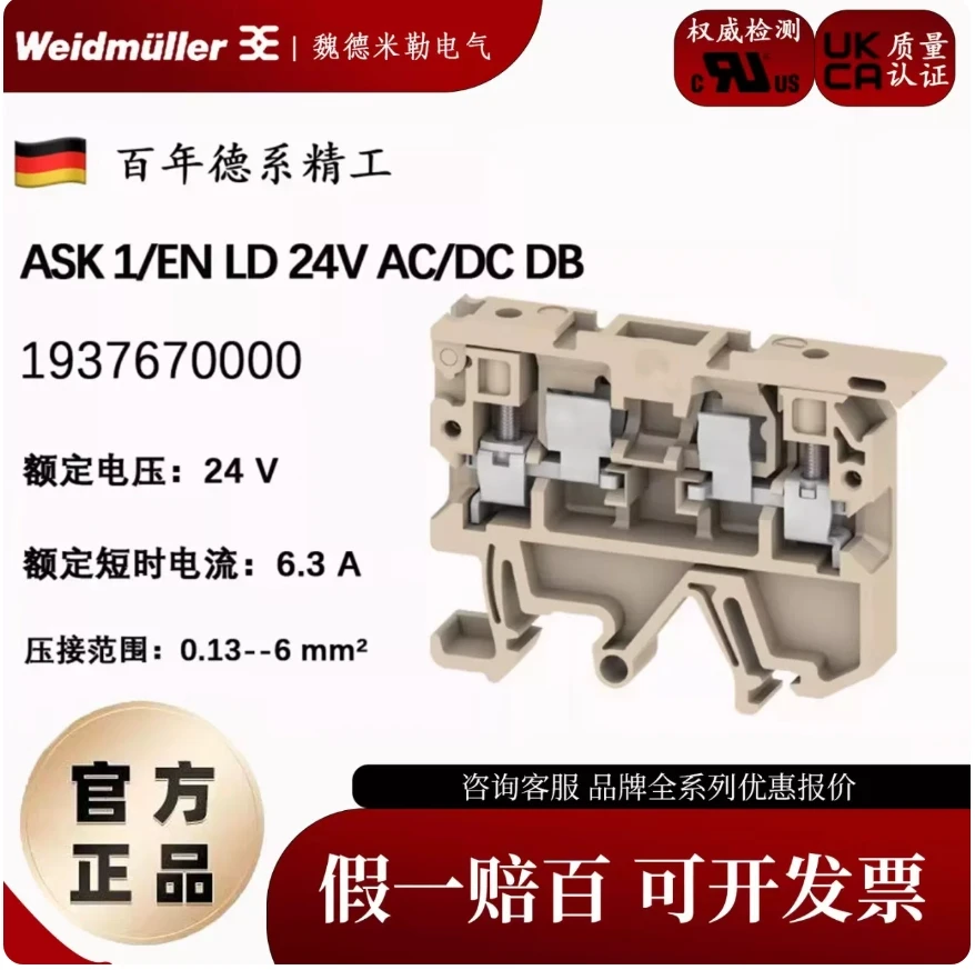 Weidmüller fuse-type terminal block ASK 1/EN LD 24V AC/DC DB 1937670000