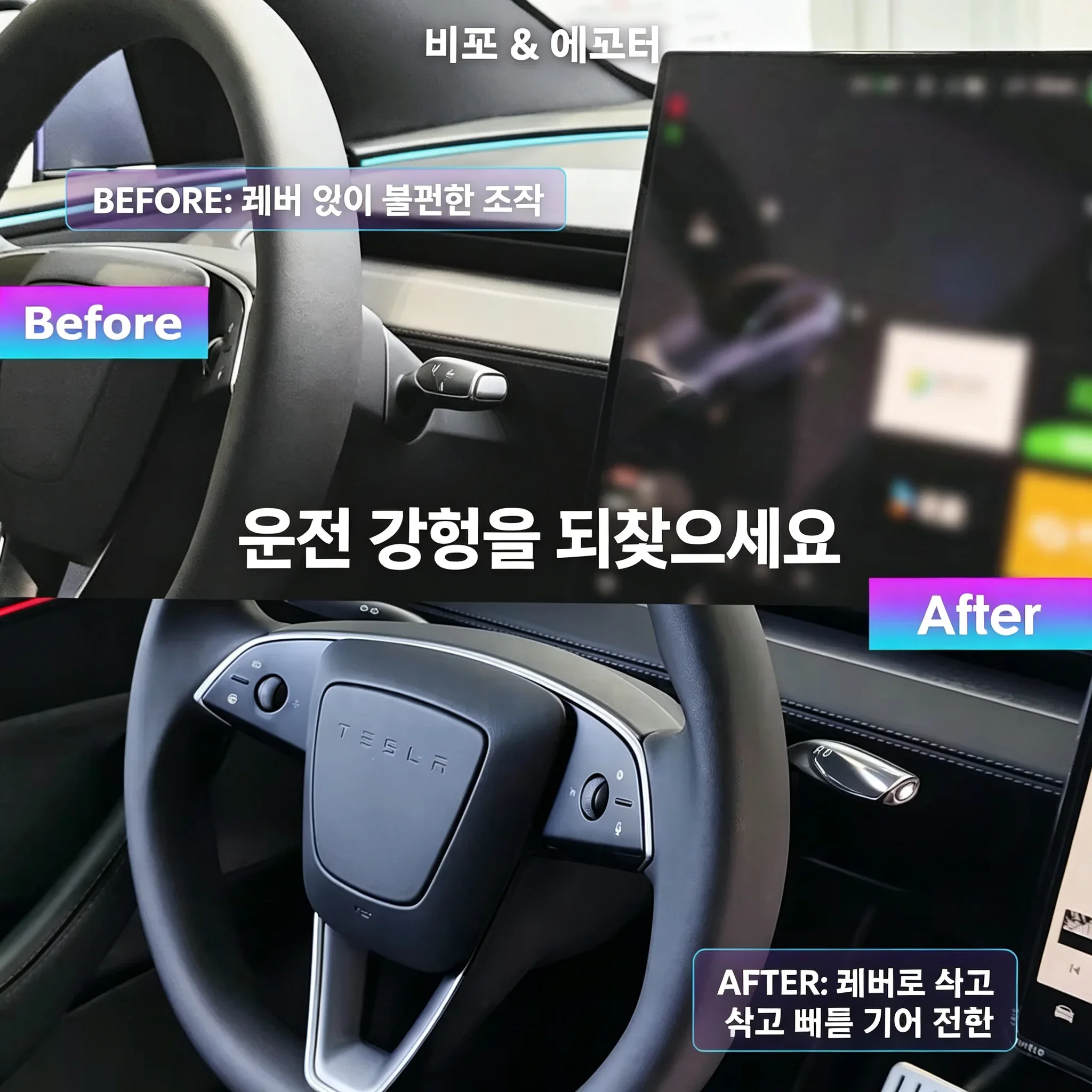 For Tesla Model Y Juniper New Model Physical Shift Stalk Kit DPR Indicator Lever Non-Destructive Easy Installation Amagi