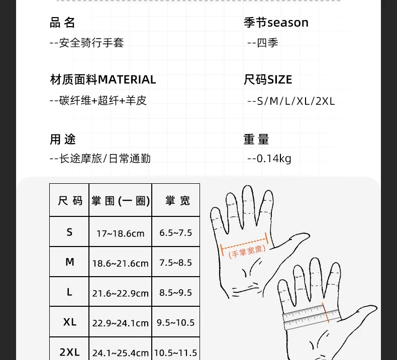 Anti-drop and wear-resistant carbon fiber, protective four-season cycling gloves
