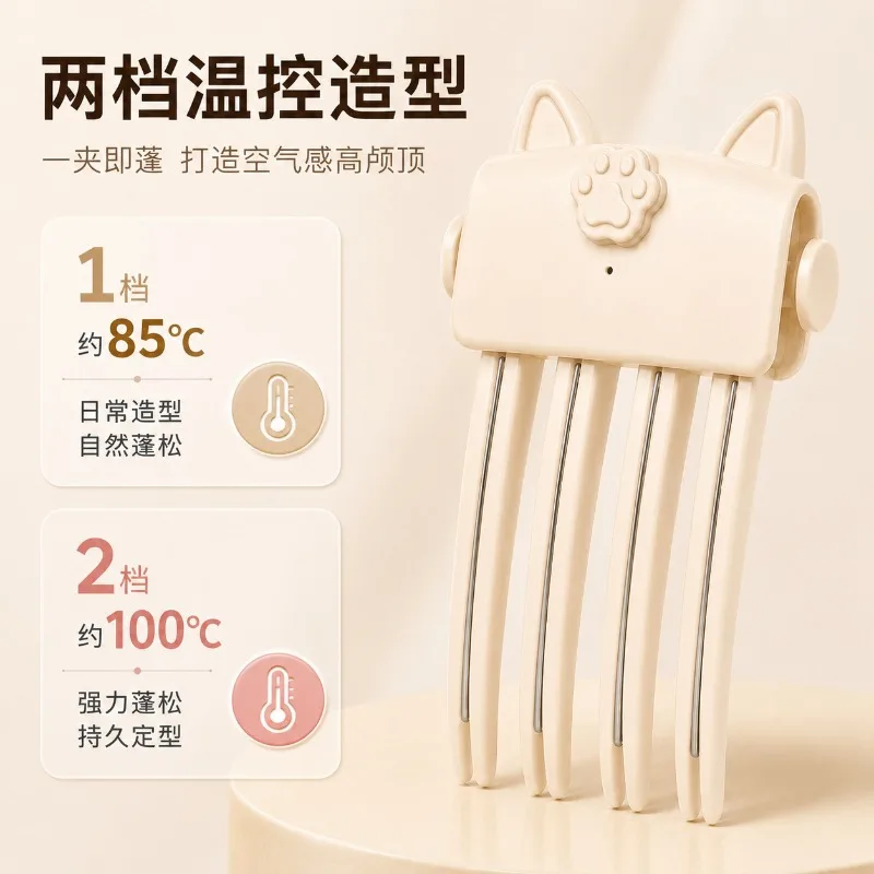 Everbright Store Ear High Cranium Artifact Wireless Charging Heating Hair Root Fluffy Styling Clip