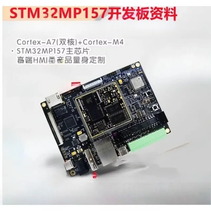 STM32MP1 STM32MP157 MYD-YA157C-V2 STM32 Development Board