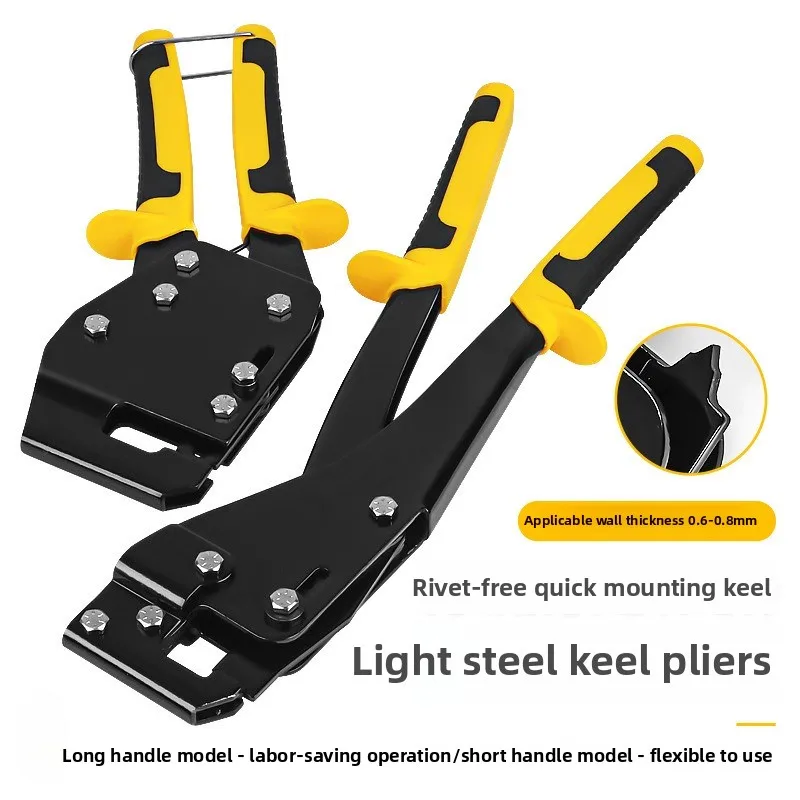 Keel Pliers Ceiling Partition Wall Connection Installation Perforated Ceiling Fixed Perforated Decoration Tools