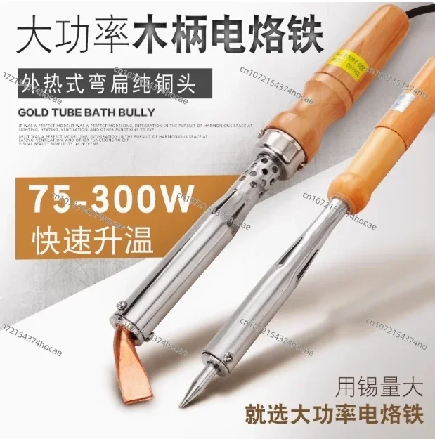 150W 200W 300W Electric Soldering Iron Solder Welding Chisel Tip Wood Handle Home Tool Soldering Gun