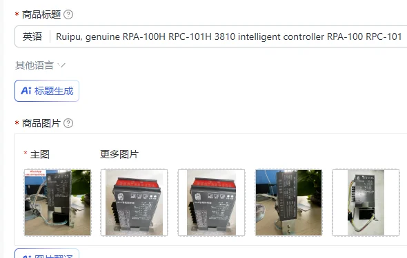 Ruipu, genuine RPA-100H RPC-101H 3810 intelligent controller RPA-100 RPC-101
