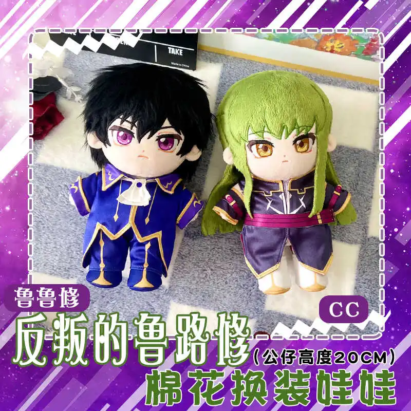 20 سنتيمتر أنيمي C.C. Lelouch Lamperouge دمية قطيفة دمية محشوة Plushies ث/ملابس الكرتون دور الشكل دمية مجموعة هدايا عيد الميلاد