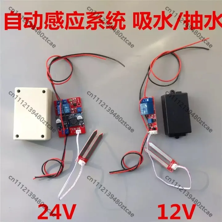 12V 24V Automatic Induction Drainage Module Humidity Relay Module Auto Water Suction Pump For RC Boat Hull