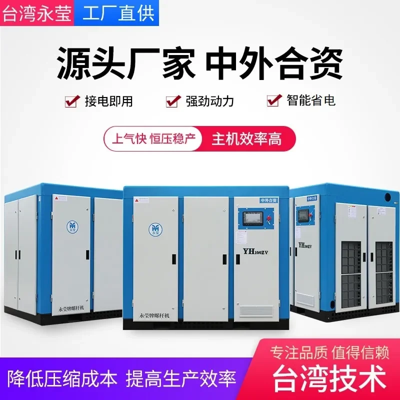 2026 Small industrial air compressor 7.5/15/22/37kw screw air compressor