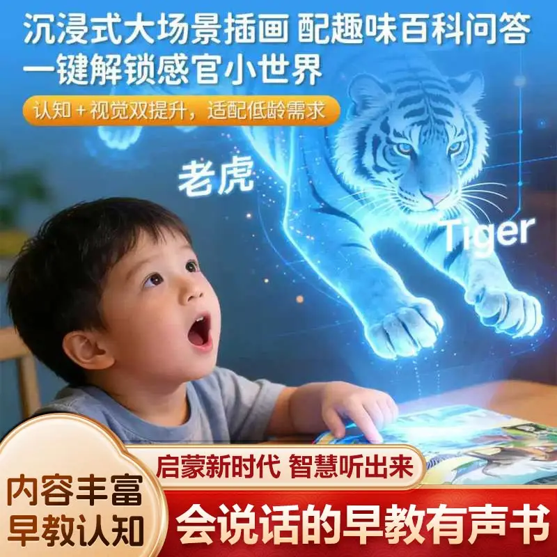 Finger Touch Activated Talking Sound Book, Early Education Learning Machine, Baby Enlightenment Toy Suitable for Kids Aged