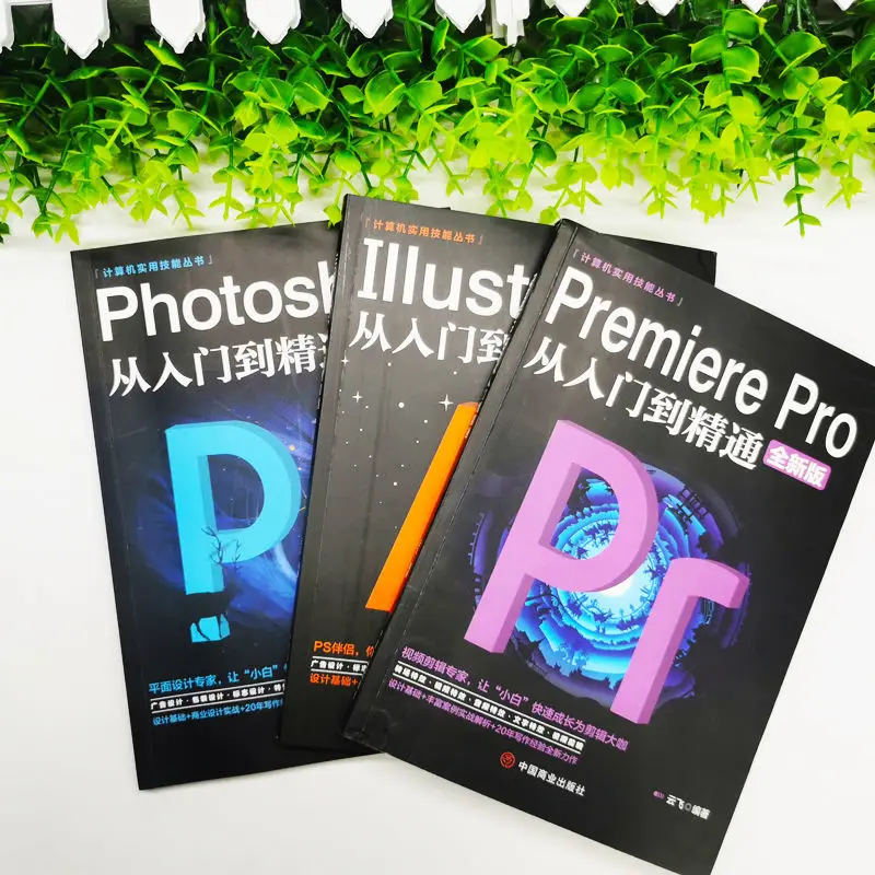 PS Tutorial Book Pr AI Graphic Design From Entry To Proficient In Photoshop Complete Self Study