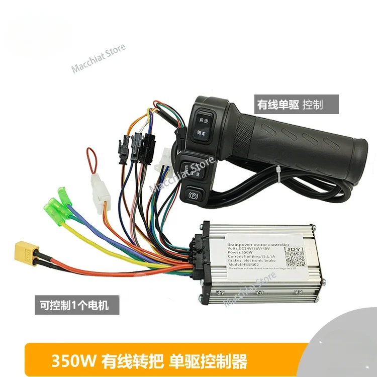 350W DC brushless drive controller motor Motor 24/36/48V high power knob button