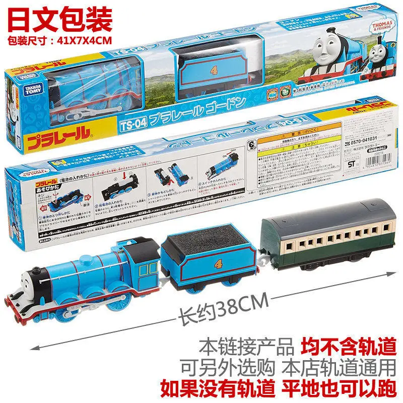 Tomy Streamlined Gordon Electric Train Thomas Compatible Motorized Japan Original for Trackmaster Plarail Track