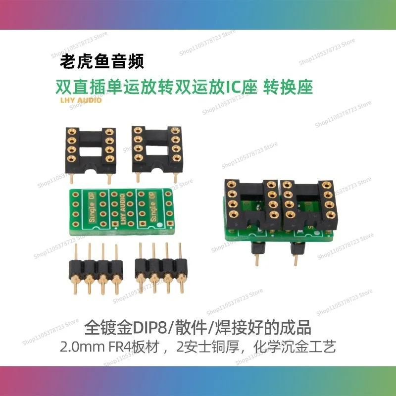Double in-line Single Op Amp To Double Op Amp IC Seat, Conversion Seat, Full Gold-plated DIP8 Silver-containing Tin Wire Welding