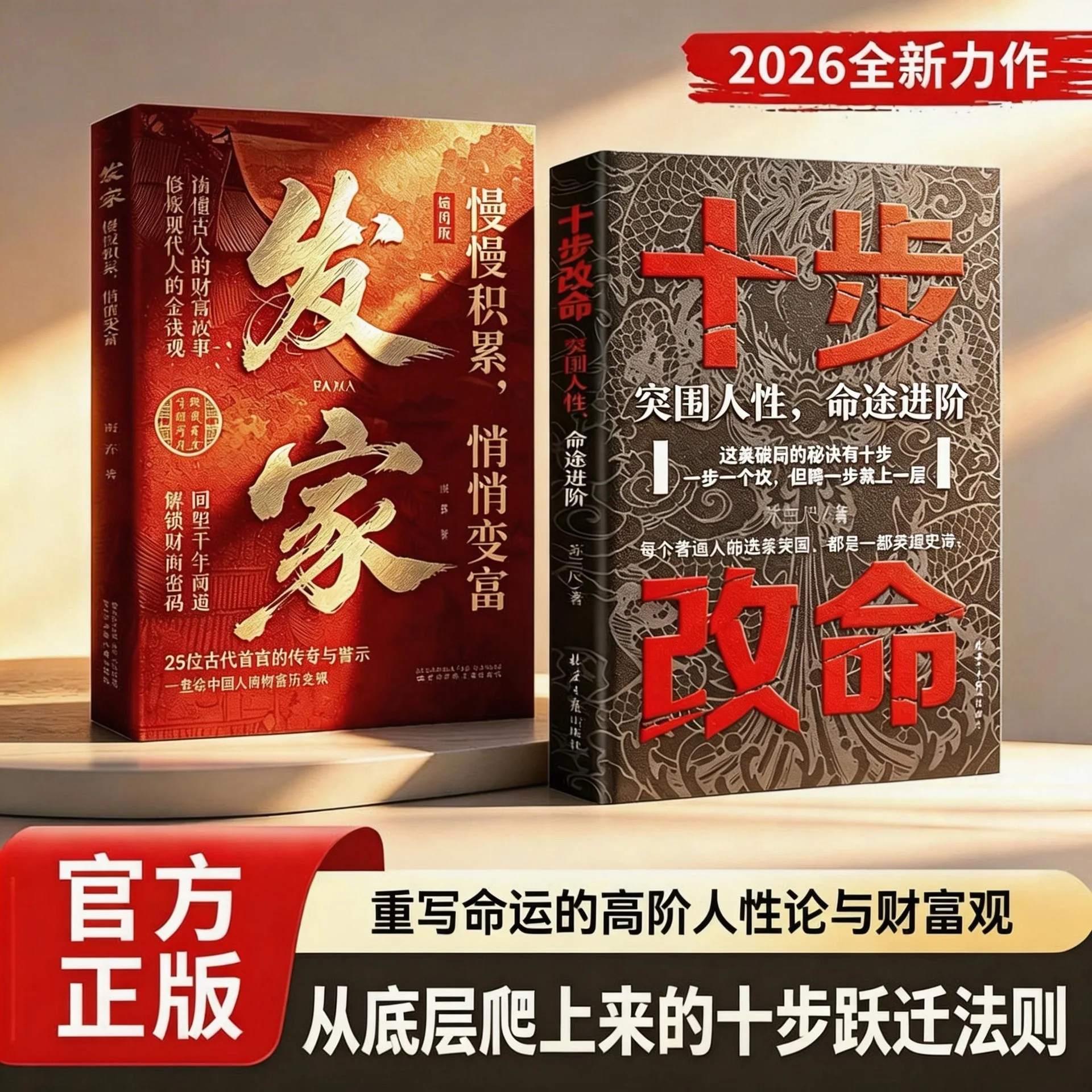 The Art of Reversal: 10 Tactics to Decode Human Nature & Build Wealth | A Masterpiece on Social Success & Self-Realization
