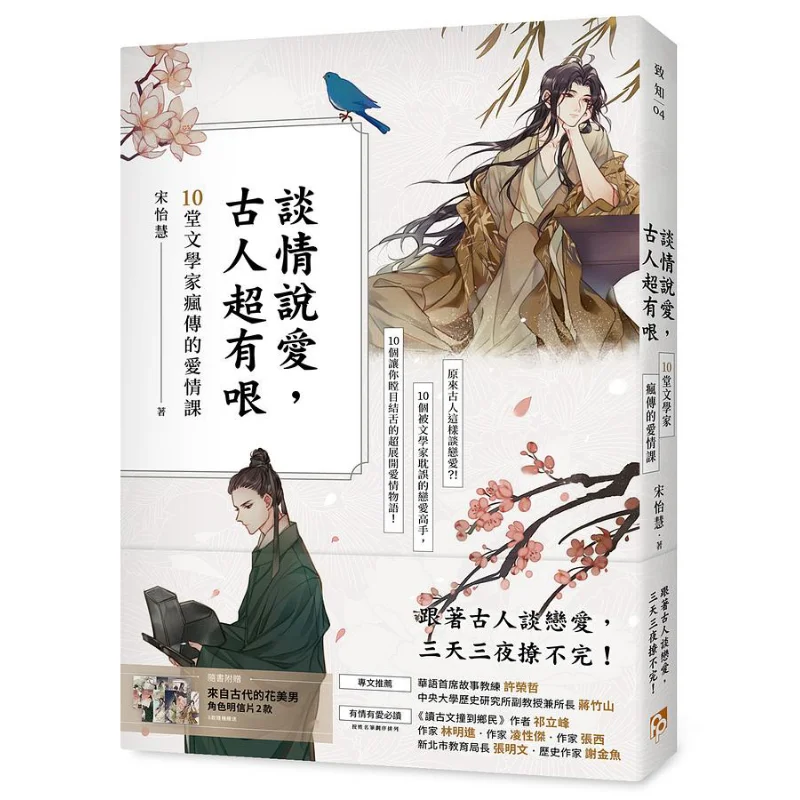 When It Comes To Love And Romance Ancient People Had A Lot Of   Even The Poet Immortal Li Bai Was Dumped In An Instant The Talen