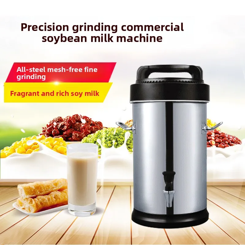 Freshly ground soybean milk machine 10L commercial automatic ready-ground grain rice paste machine