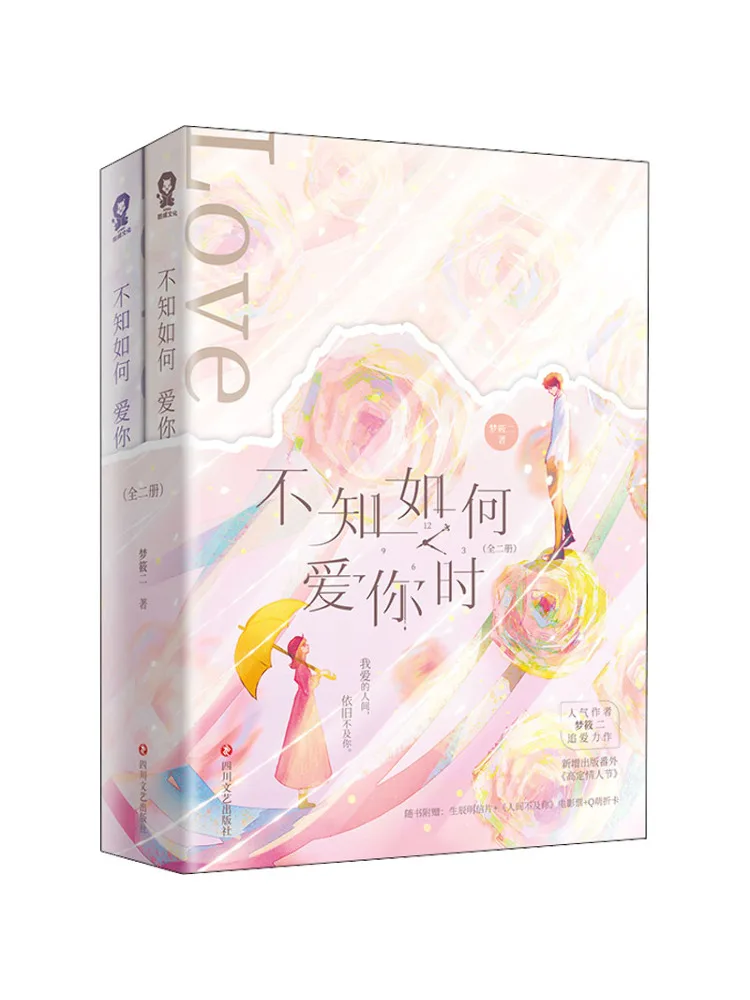 Livre-Winshare Quand je ne sais pas comment t'aimer, 2 volumes
