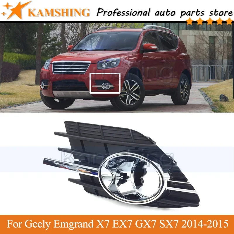 Kamshing Front Bumper Fog light lamp frame cover For Geely Emgrand X7 EX7 GX7 SX7 2014-2015 driving light fog light Bumper lamp