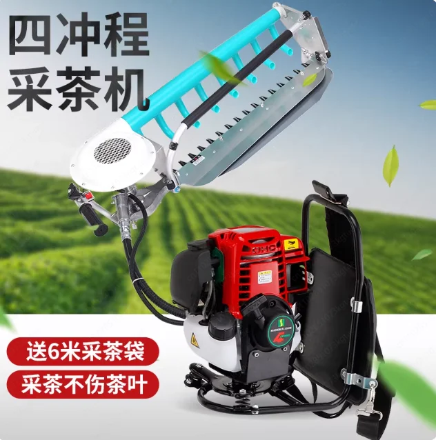 New small handheld tea picker bag special backpack single double landscaping tea trimming hedge machine