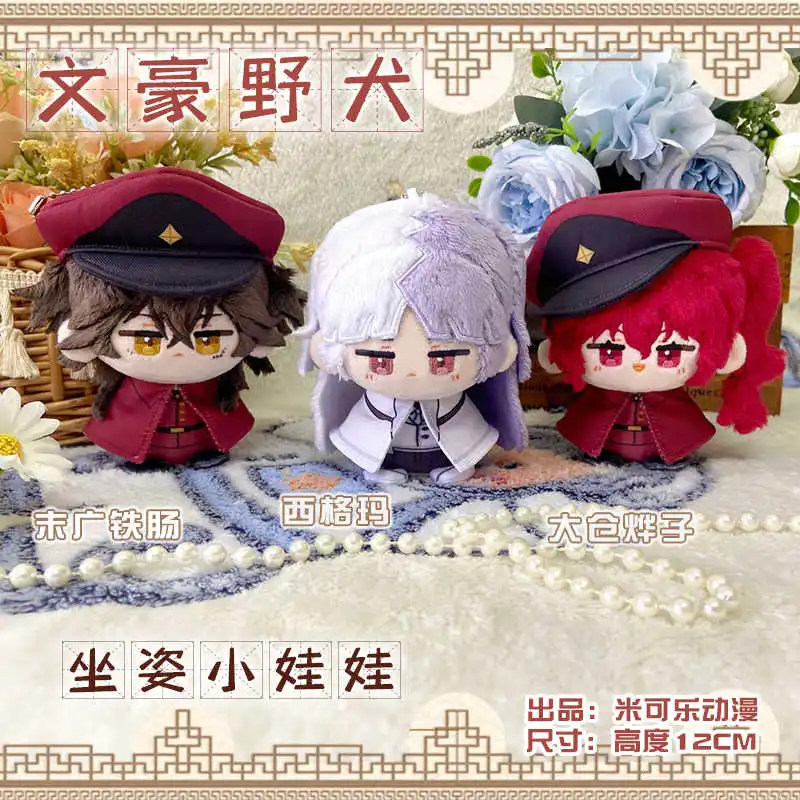 Osamu Dazai Nakahara Chuuya Akutagawa Ryunosuke 12cm Anime felpa Dango lindo Animal cuerpo relleno llavero colgante regalo para seguidores