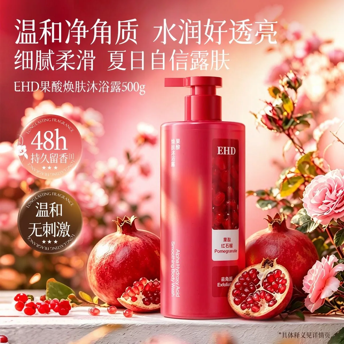 Red Pomegranate Brightening Exfoliating AHA Fruit Acid Body Wash 500ml Hydrating Deep Cleansing Scrub for Smooth Skin