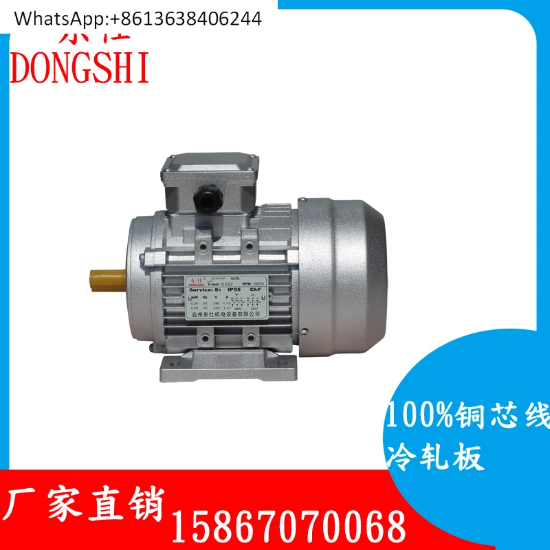 YS6322 250w three-phase asynchronous motor B14 B5 vertical flange aluminum shell motor B3 motor